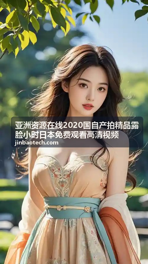 人人发青青草，开启绿色共享新时代